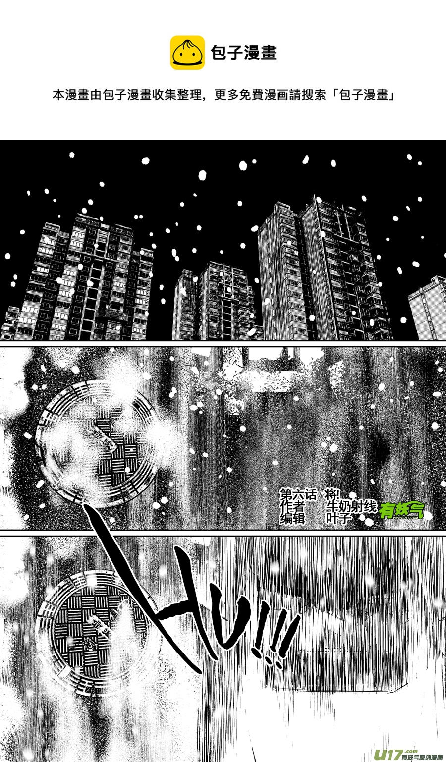 《面具大杀神》第五话 将！ 第1页