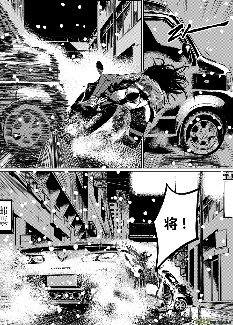 《面具大杀神》第六话 意外 第6页