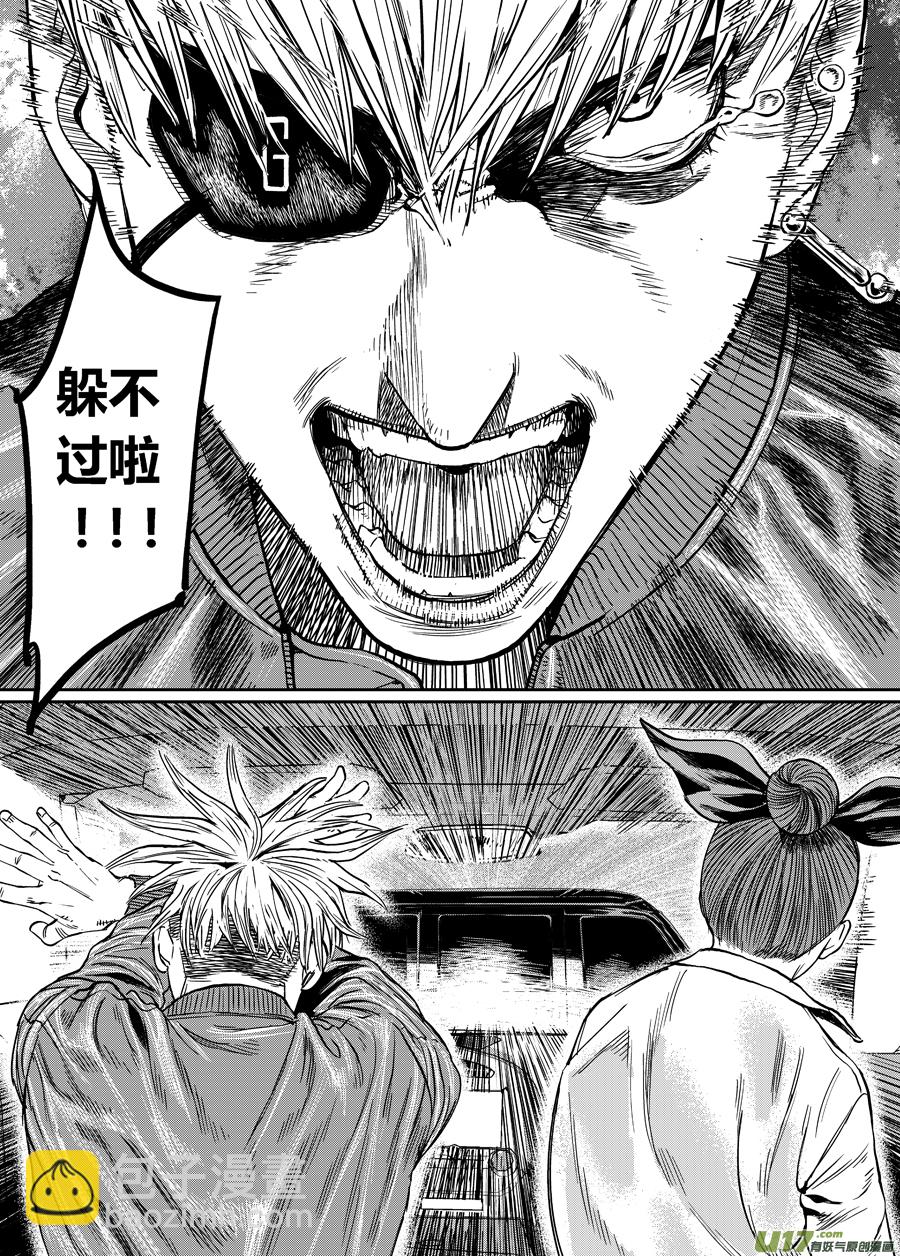 《面具大杀神》第六话 意外 第7页