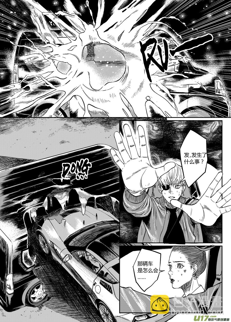 《面具大杀神》第六话 意外 第8页