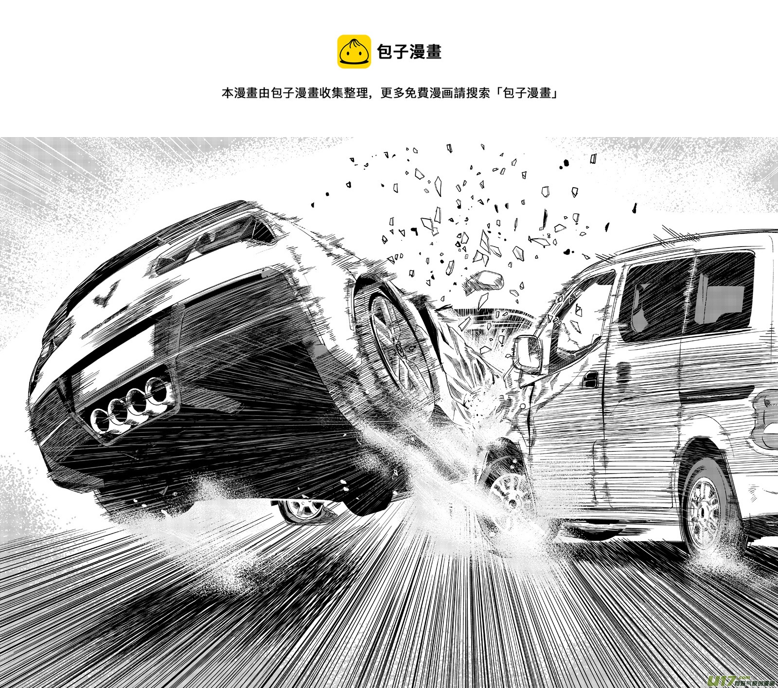 《面具大杀神》第六话 意外 第9页