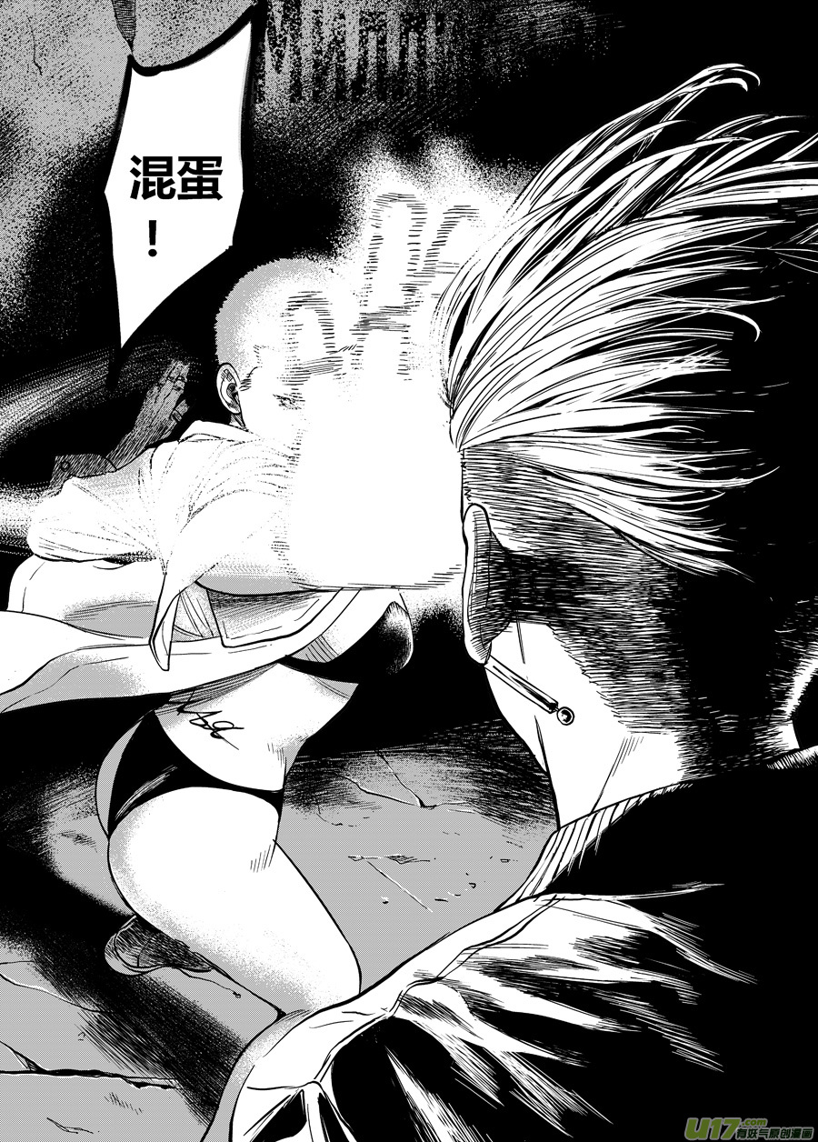 《面具大杀神》第十话 危险将至 第12页
