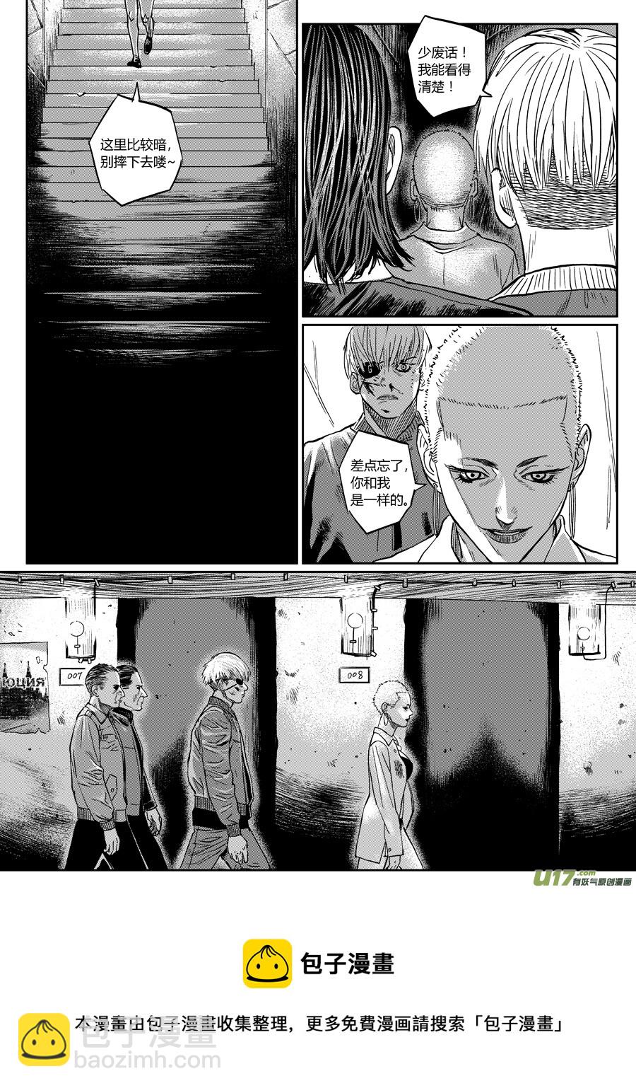 《面具大杀神》第九话 审判小队 第5页