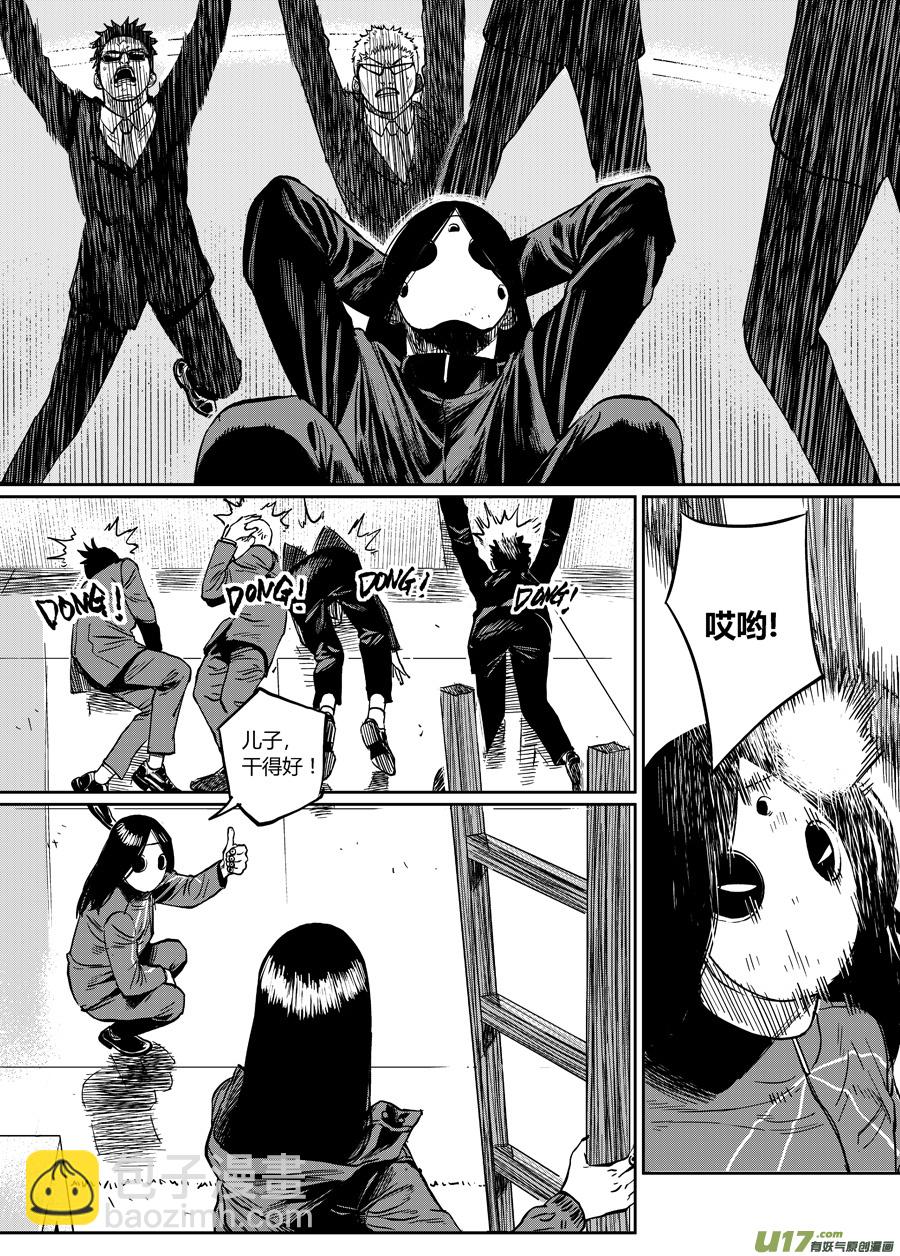 《面具大杀神》第十三话 光头队长 第2页