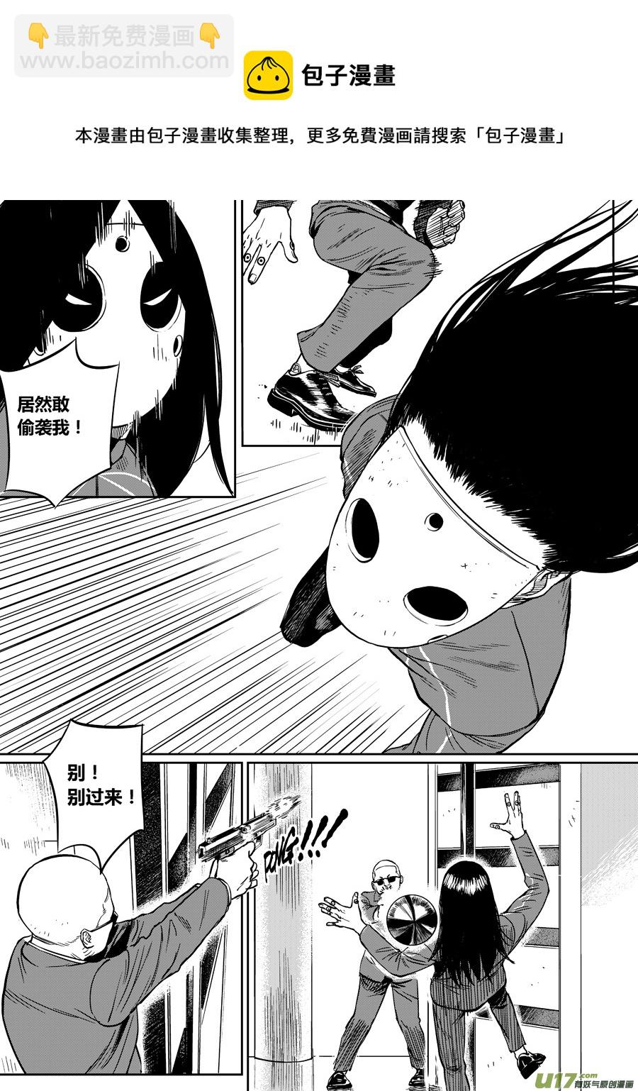 《面具大杀神》第十三话 光头队长 第5页