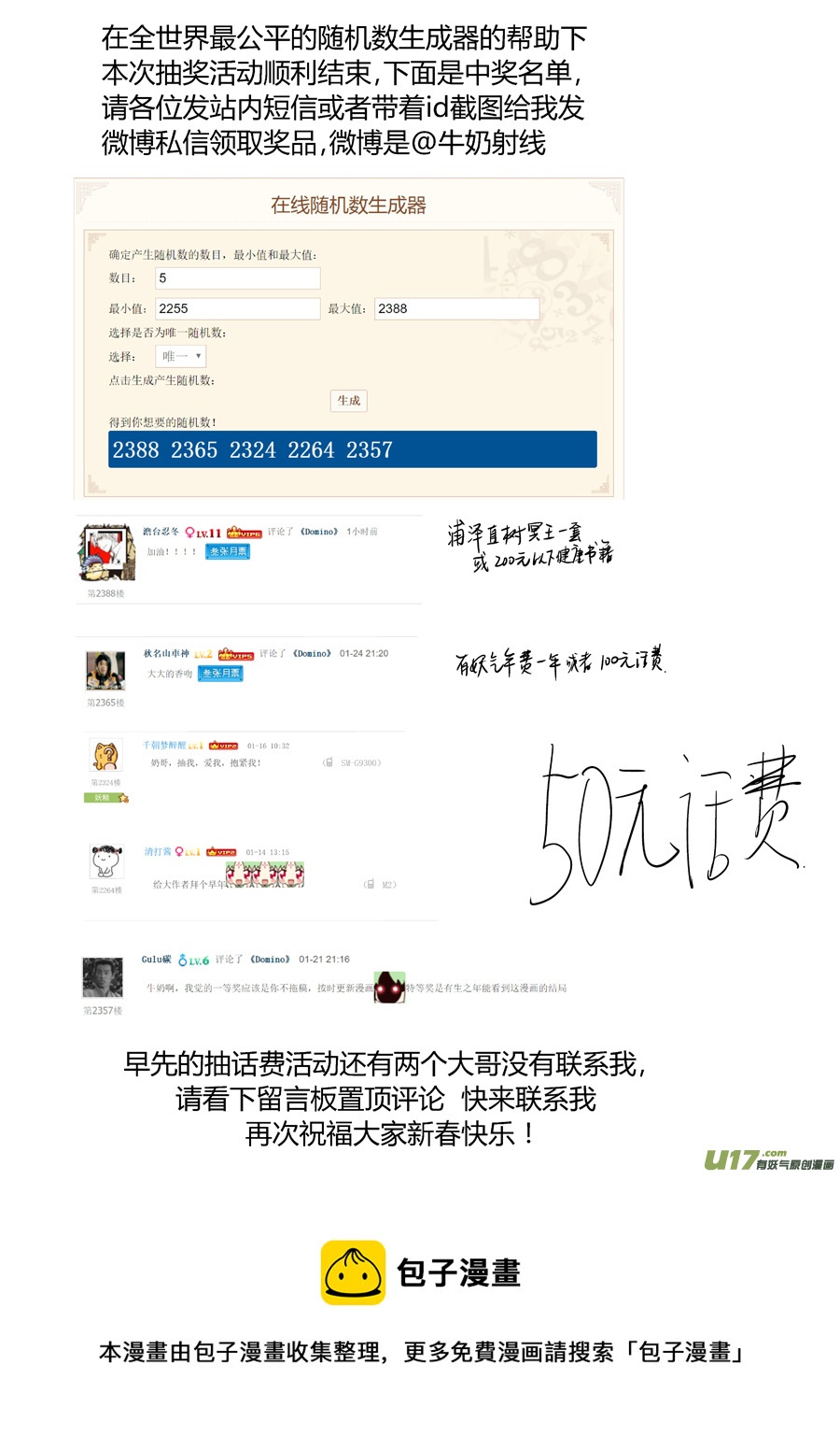 《面具大杀神》第十四话 向上！向上！ 第12页