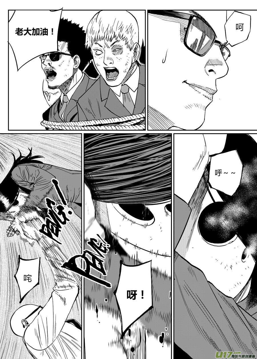 《面具大杀神》第十四话 向上！向上！ 第7页