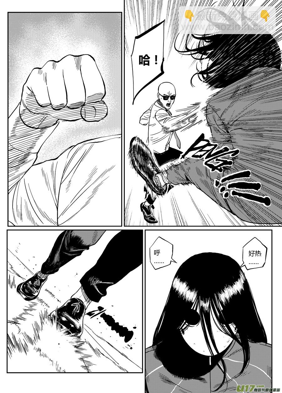 《面具大杀神》第十四话 向上！向上！ 第8页