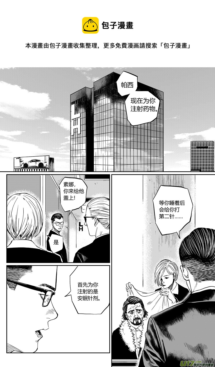 《面具大杀神》第十五话 到达 第1页