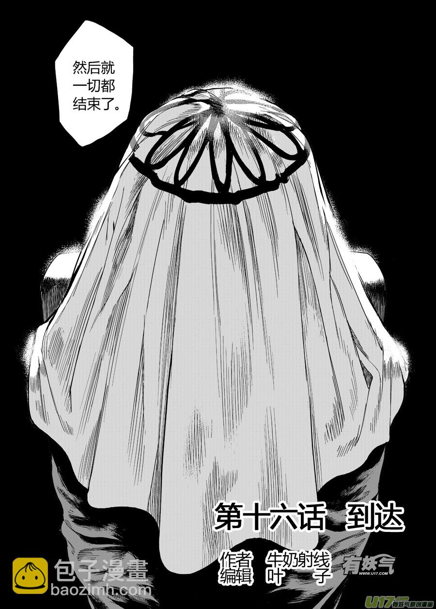 《面具大杀神》第十五话 到达 第2页
