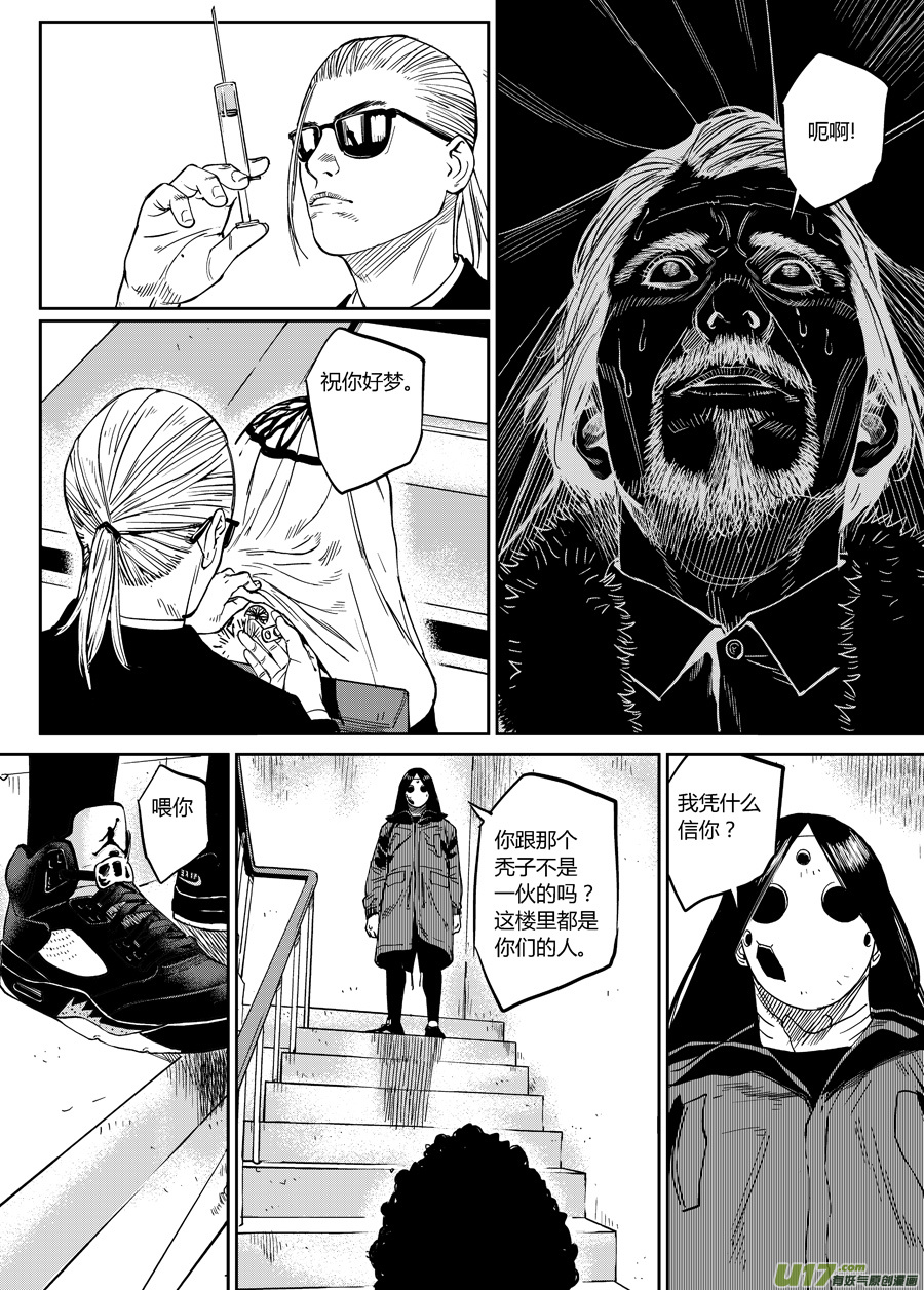 《面具大杀神》第十五话 到达 第3页