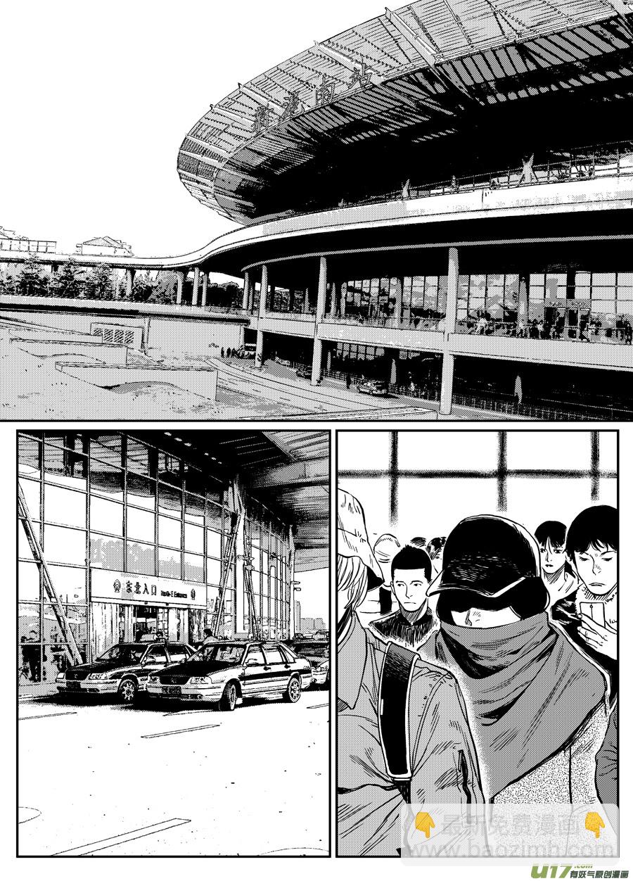 《面具大杀神》第十七话 劫后余生 第10页