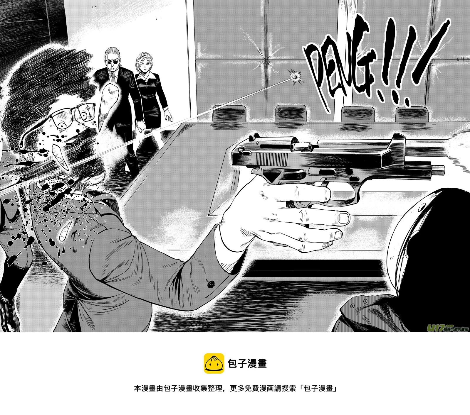 《面具大杀神》第十六话 直面（下） 第5页