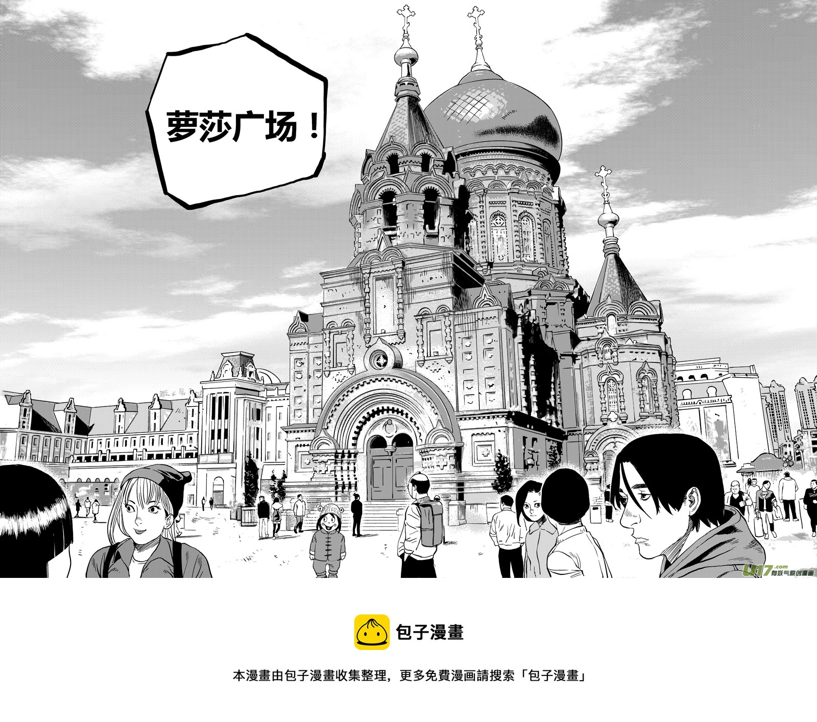 《面具大杀神》第二十话帕西的妥协 第11页