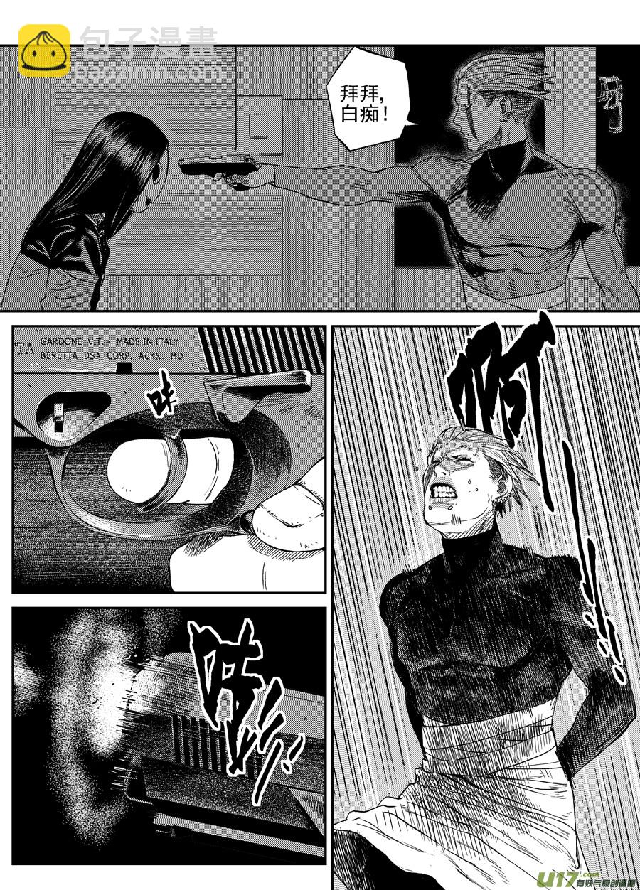 《面具大杀神》第二十五话暗道 第11页