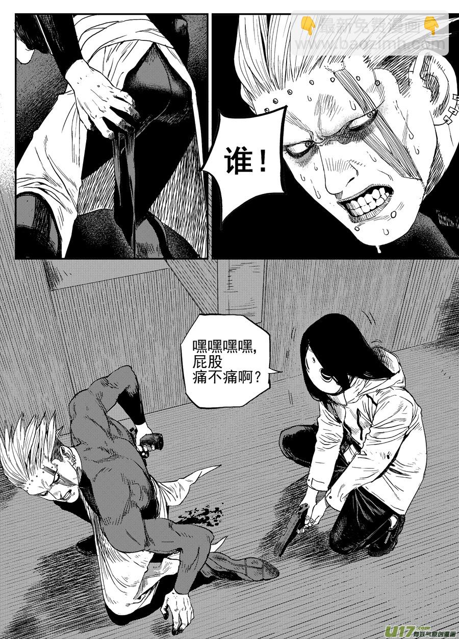 《面具大杀神》第二十五话暗道 第12页
