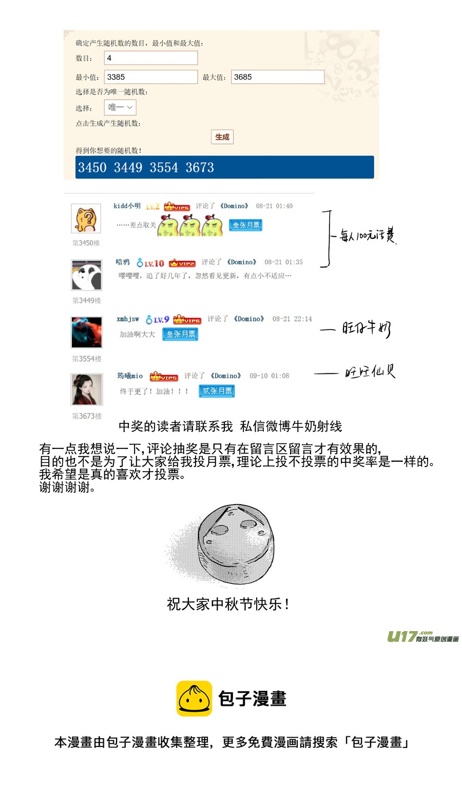 《面具大杀神》第二十五话暗道 第13页