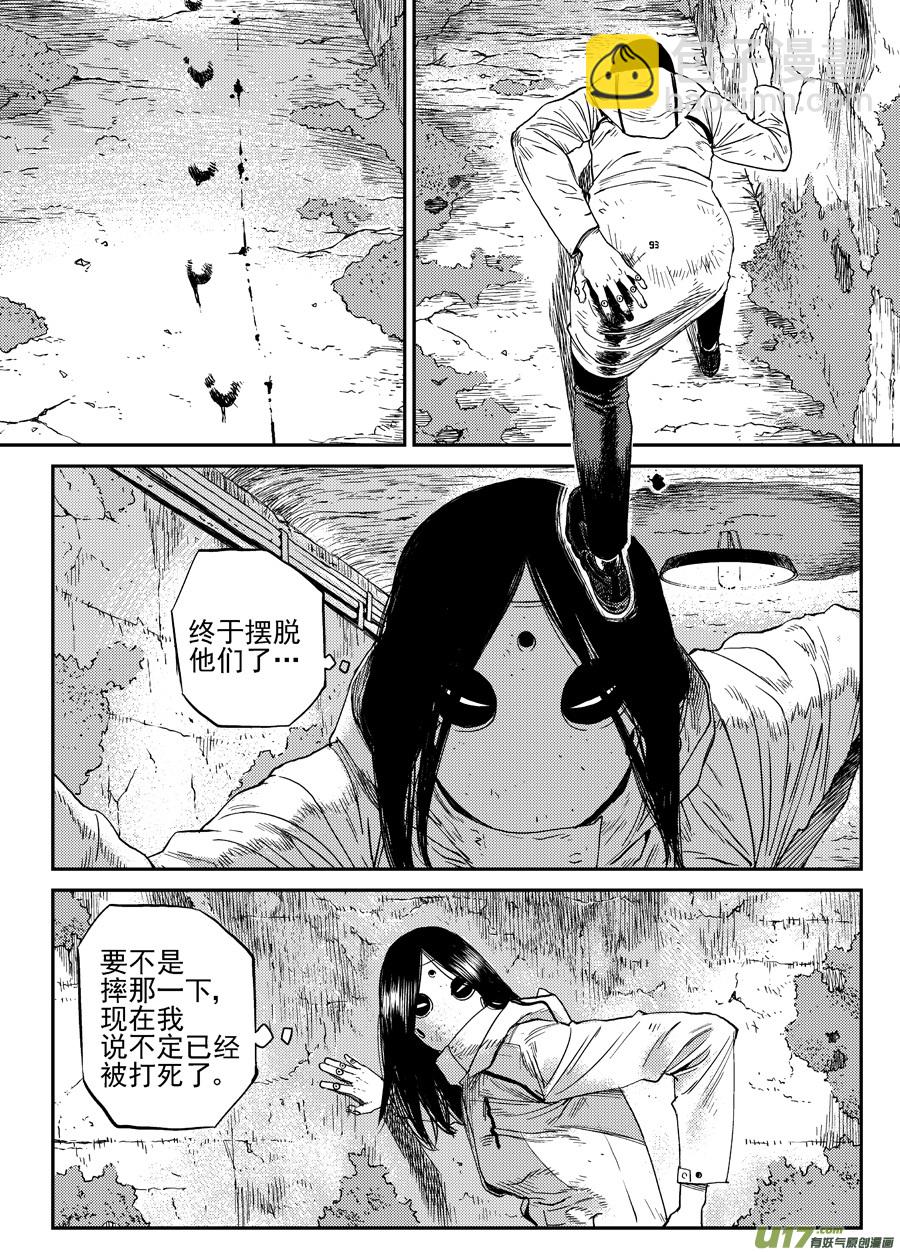 《面具大杀神》第二十五话暗道 第6页