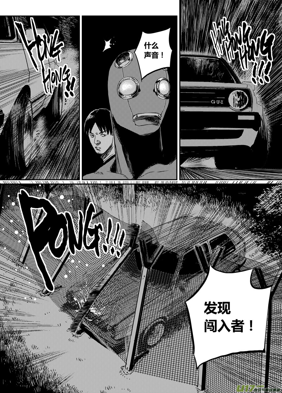 《面具大杀神》第二十二话自投罗网 第16页