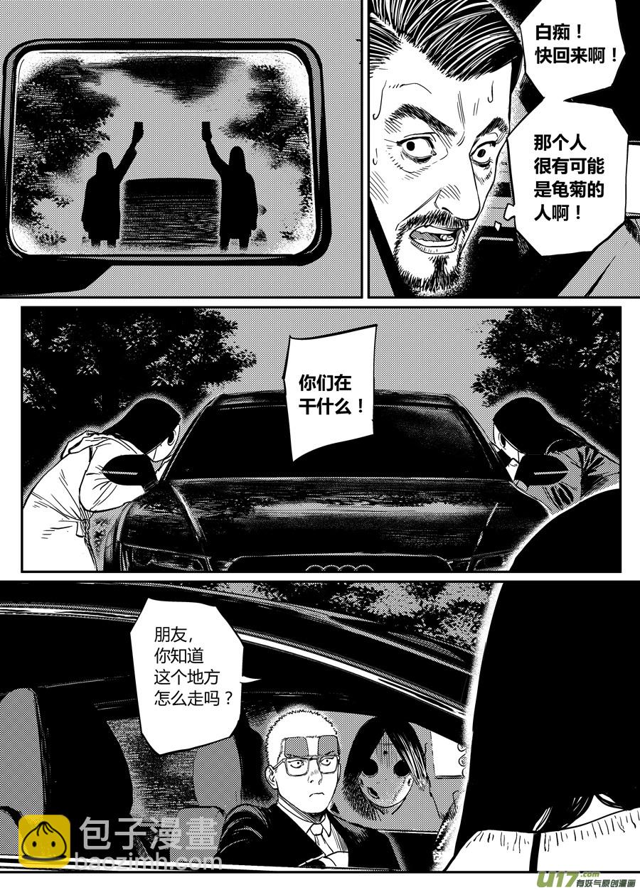《面具大杀神》第二十二话自投罗网 第3页