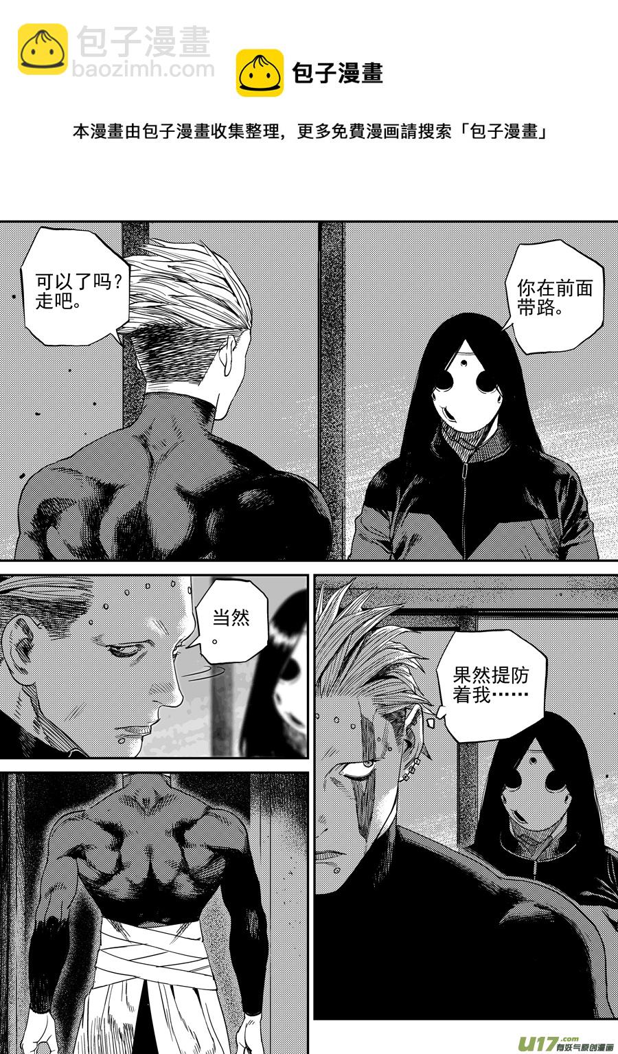 《面具大杀神》第二十四话胶着 第17页