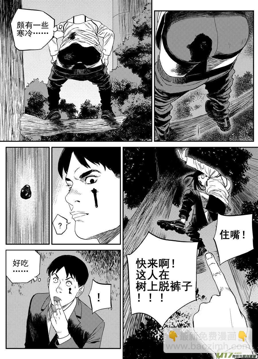 《面具大杀神》第二十四话胶着 第20页
