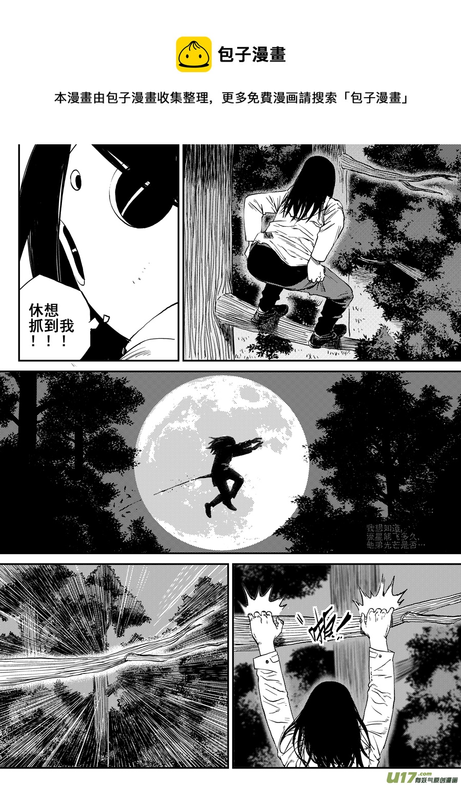 《面具大杀神》第二十四话胶着 第21页