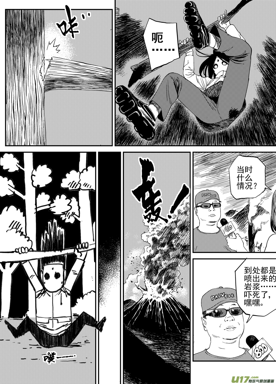 《面具大杀神》第二十四话胶着 第22页