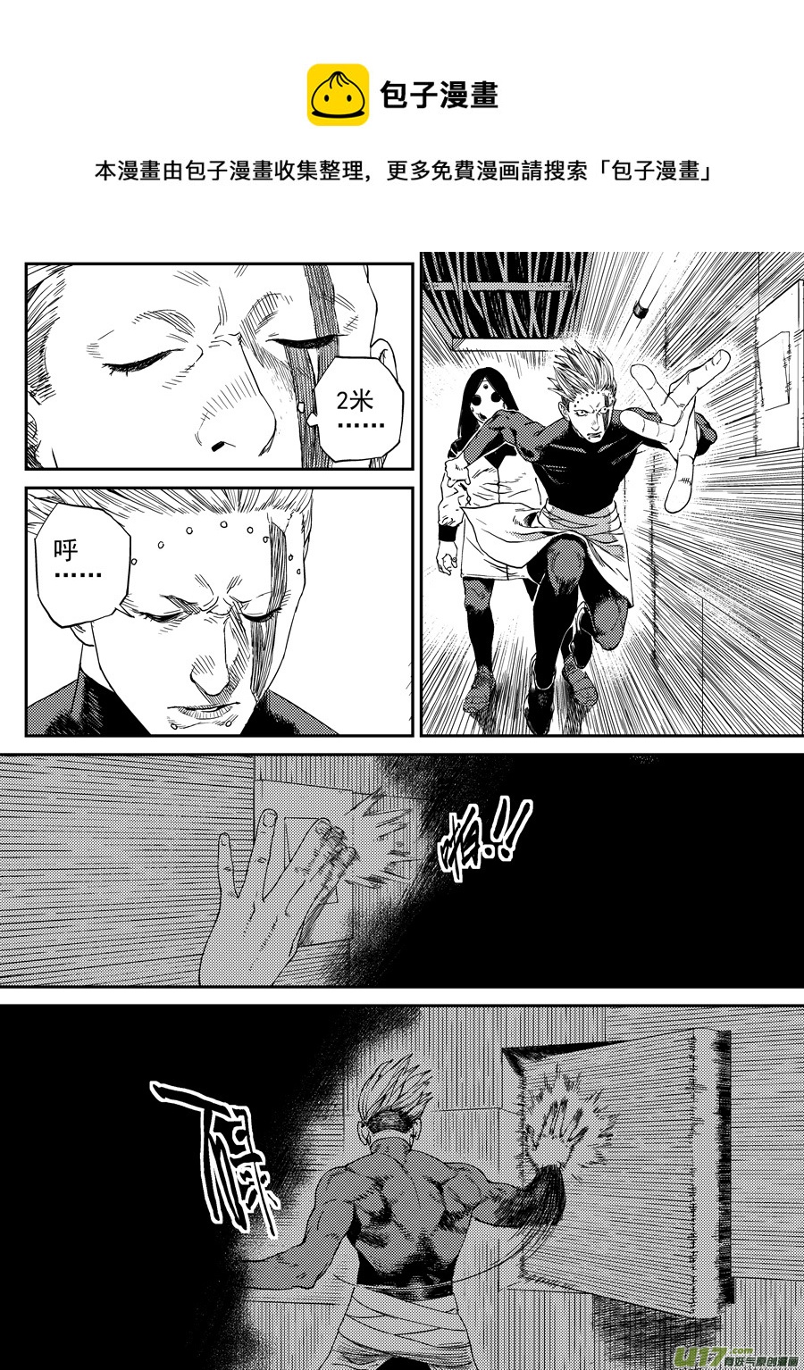 《面具大杀神》第二十四话胶着 第25页