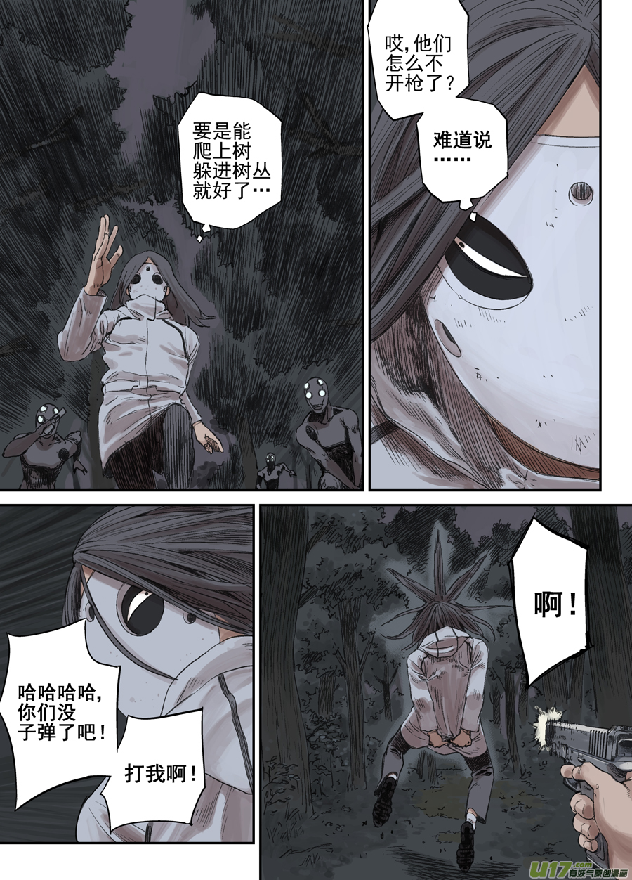 《面具大杀神》第二十四话胶着 第7页