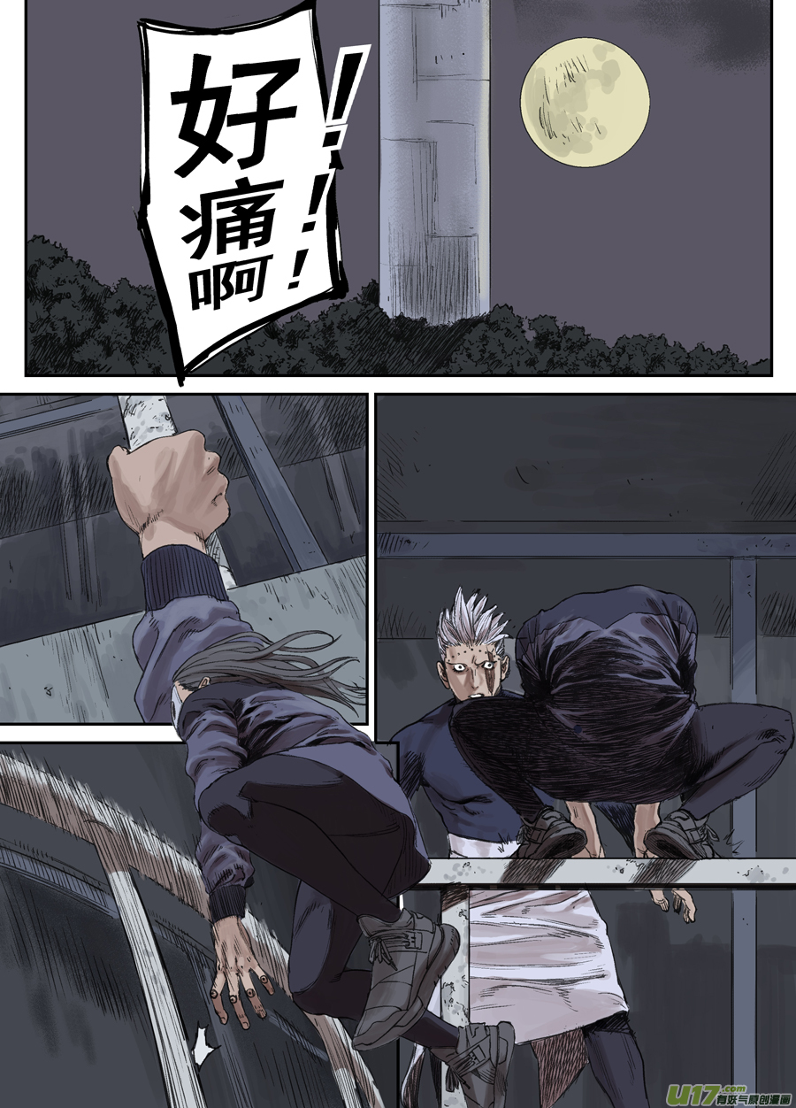 《面具大杀神》第二十四话胶着 第8页
