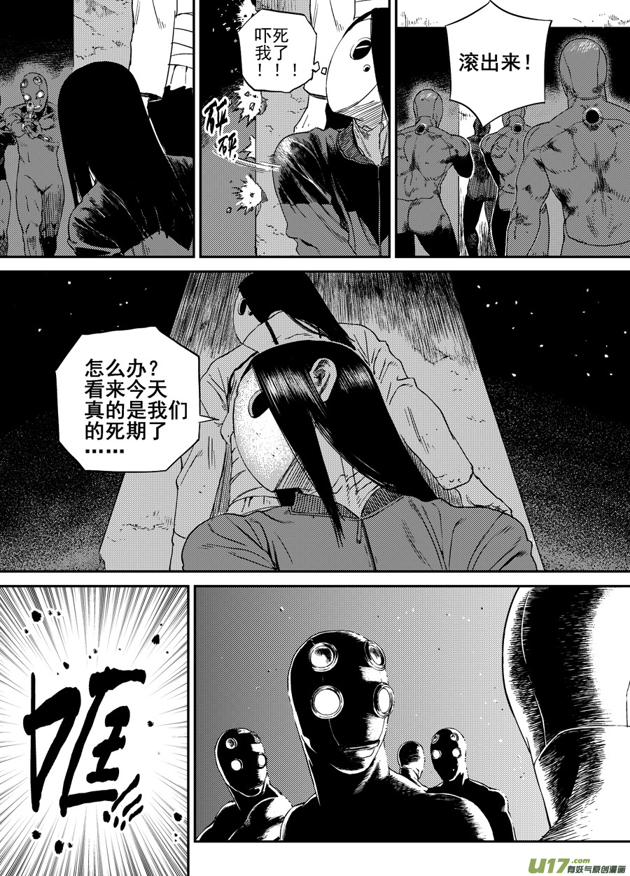 《面具大杀神》第二十七话猜测 第10页