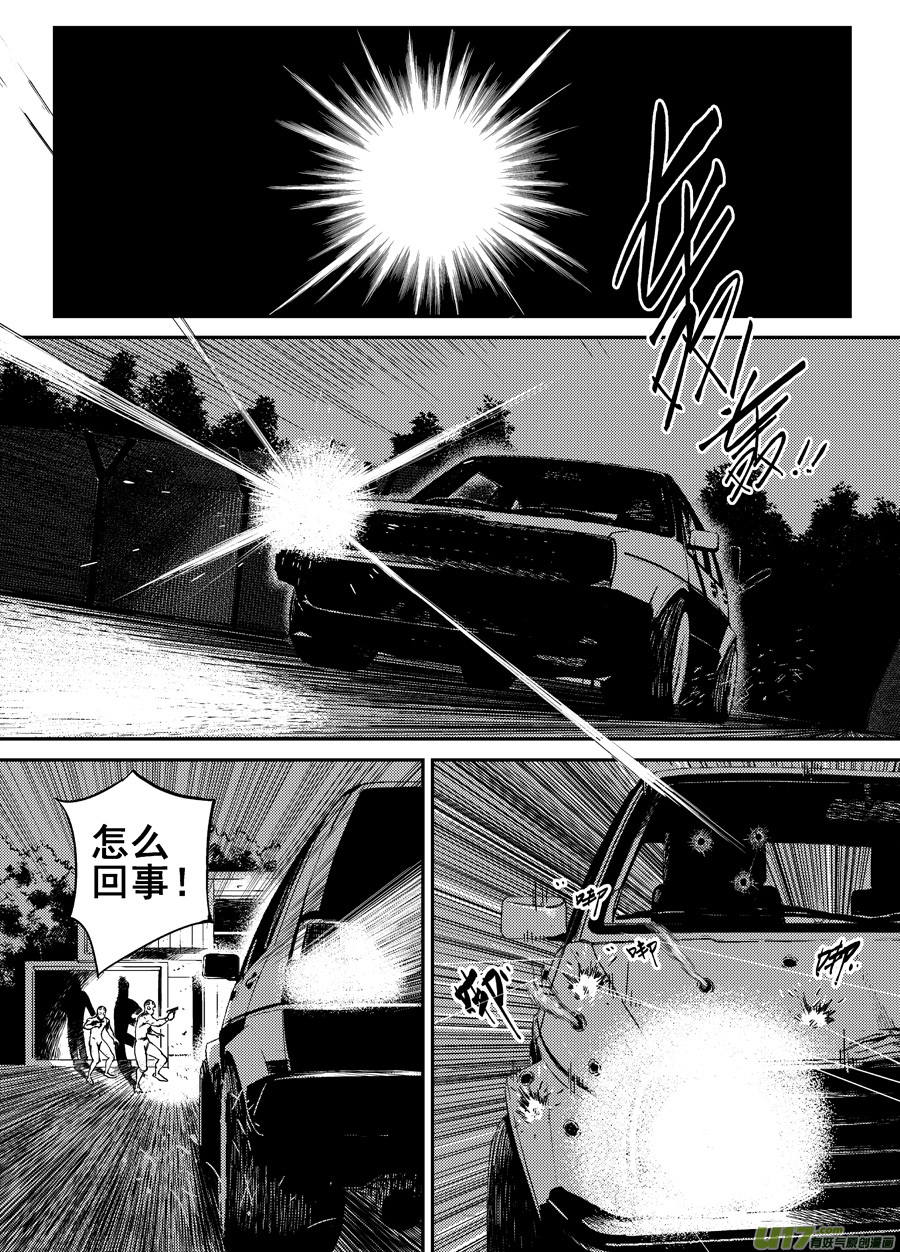 《面具大杀神》第二十七话猜测 第11页