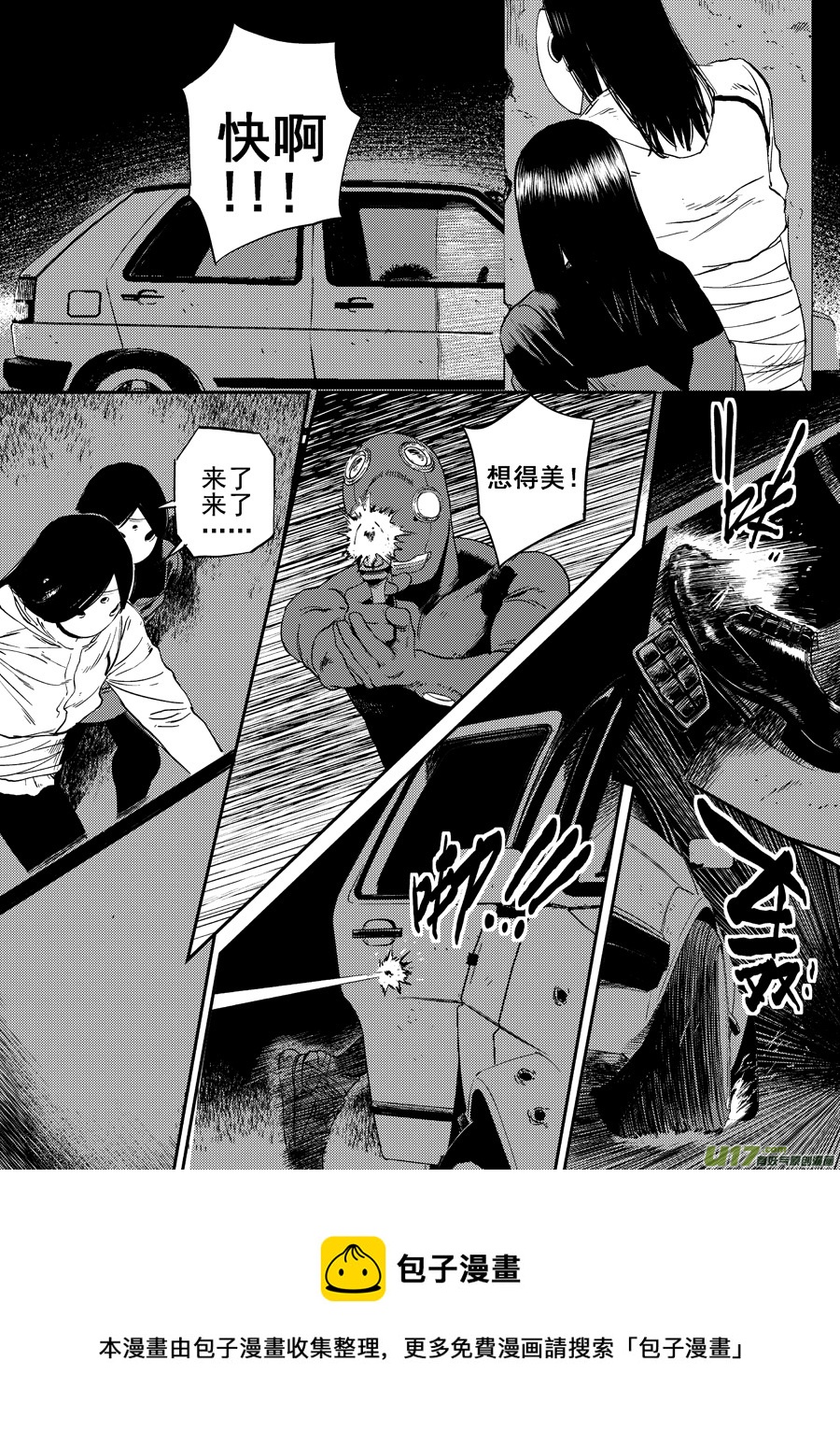 《面具大杀神》第二十七话猜测 第13页