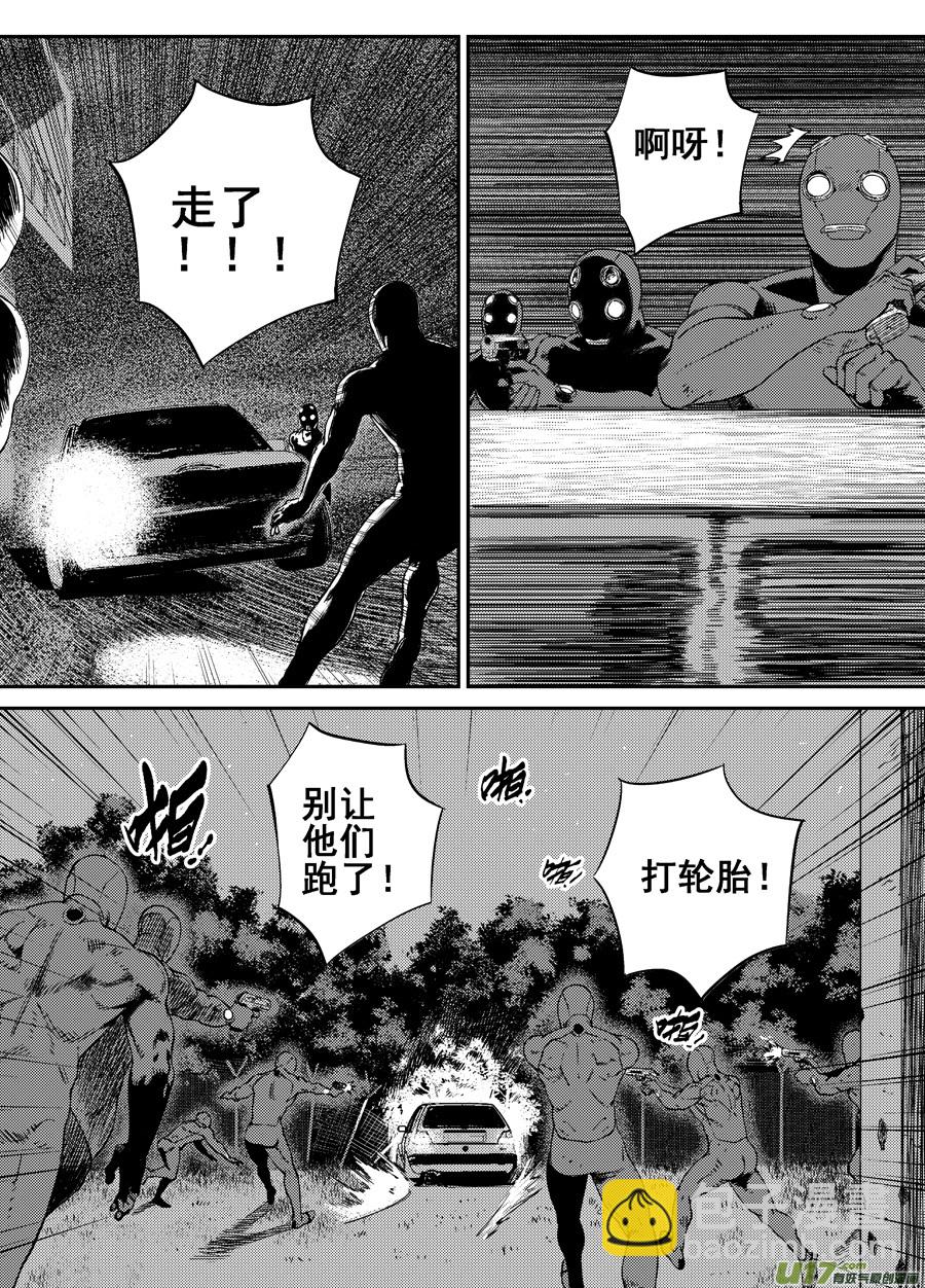 《面具大杀神》第二十七话猜测 第14页
