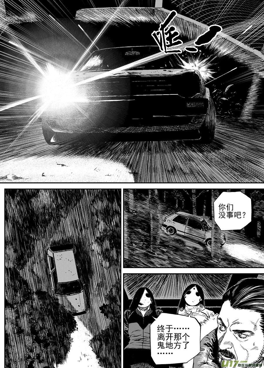 《面具大杀神》第二十七话猜测 第15页