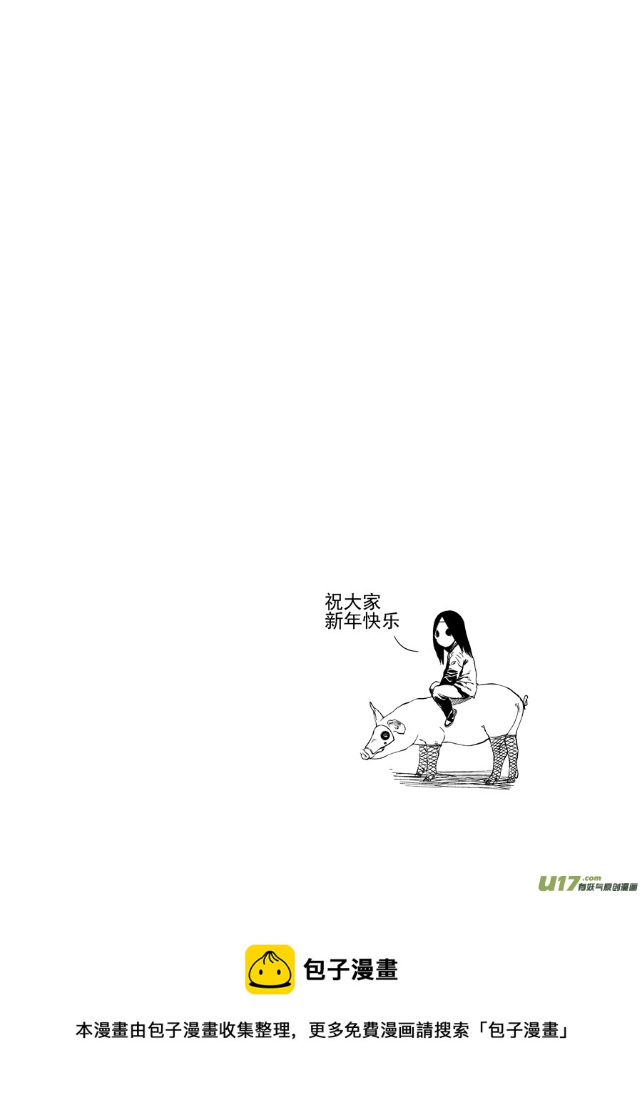 《面具大杀神》第二十七话猜测 第19页