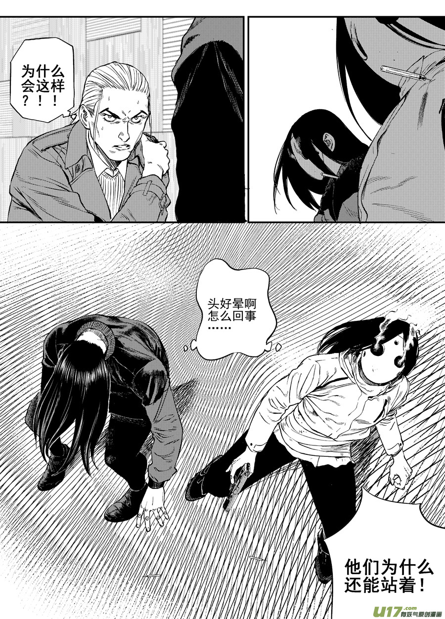 《面具大杀神》第二十七话猜测 第3页
