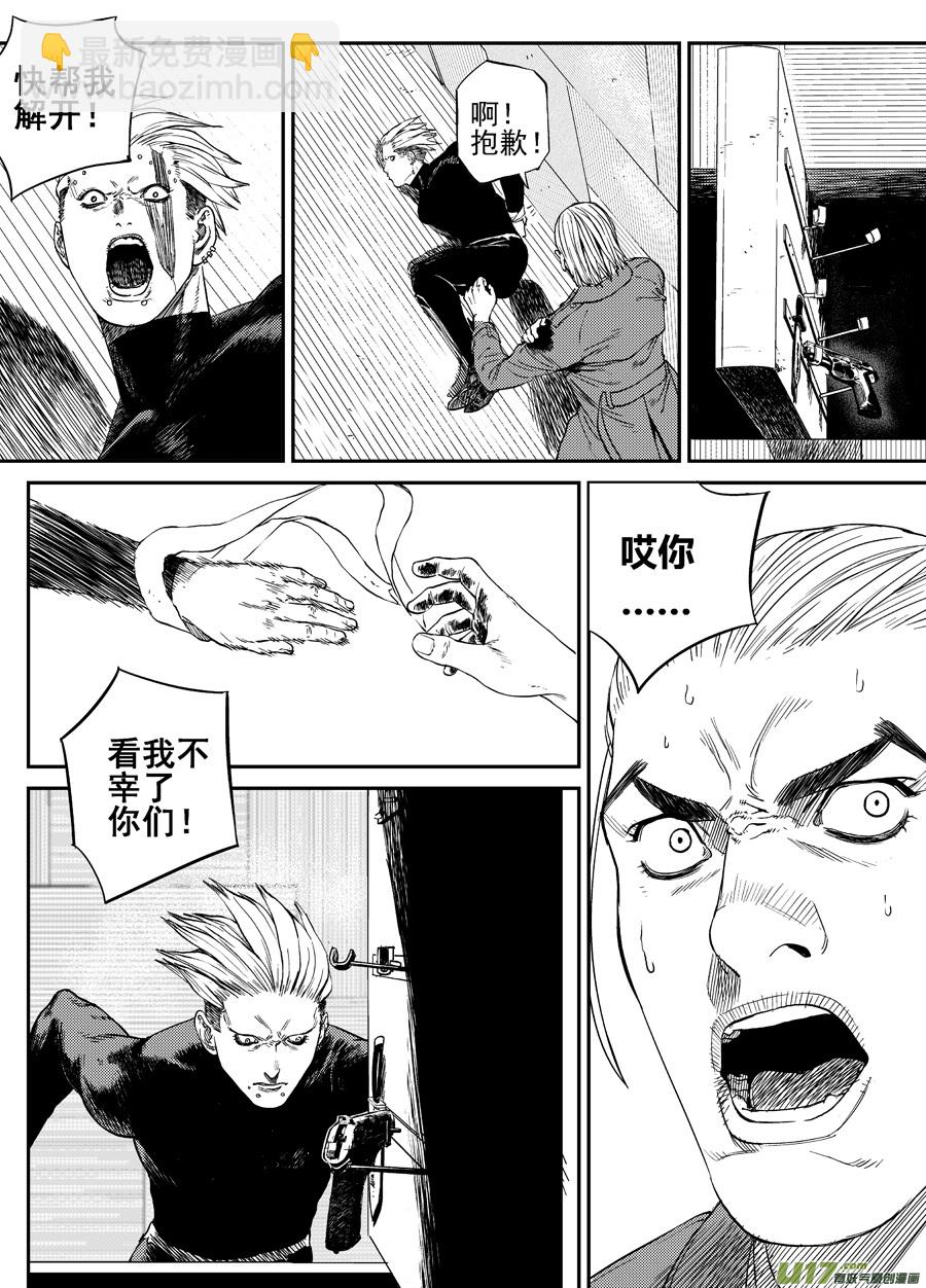 《面具大杀神》第二十七话猜测 第4页