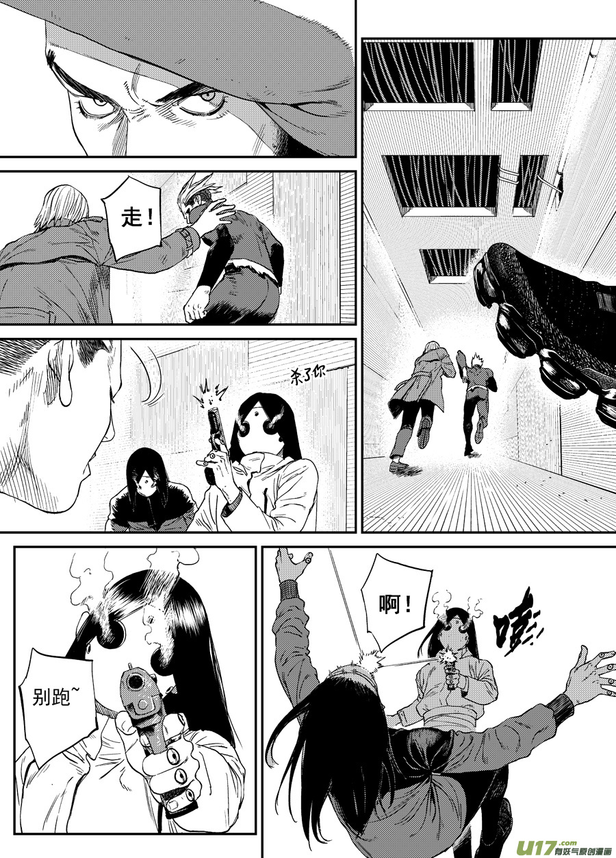 《面具大杀神》第二十七话猜测 第6页