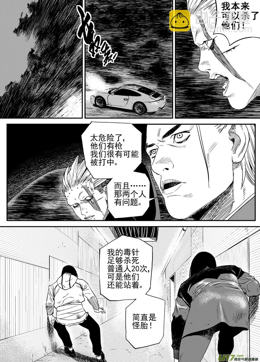 《面具大杀神》第二十七话猜测 第7页