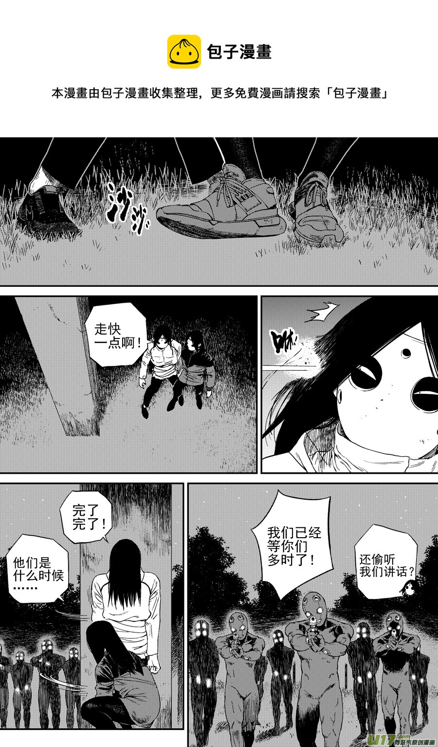 《面具大杀神》第二十七话猜测 第9页