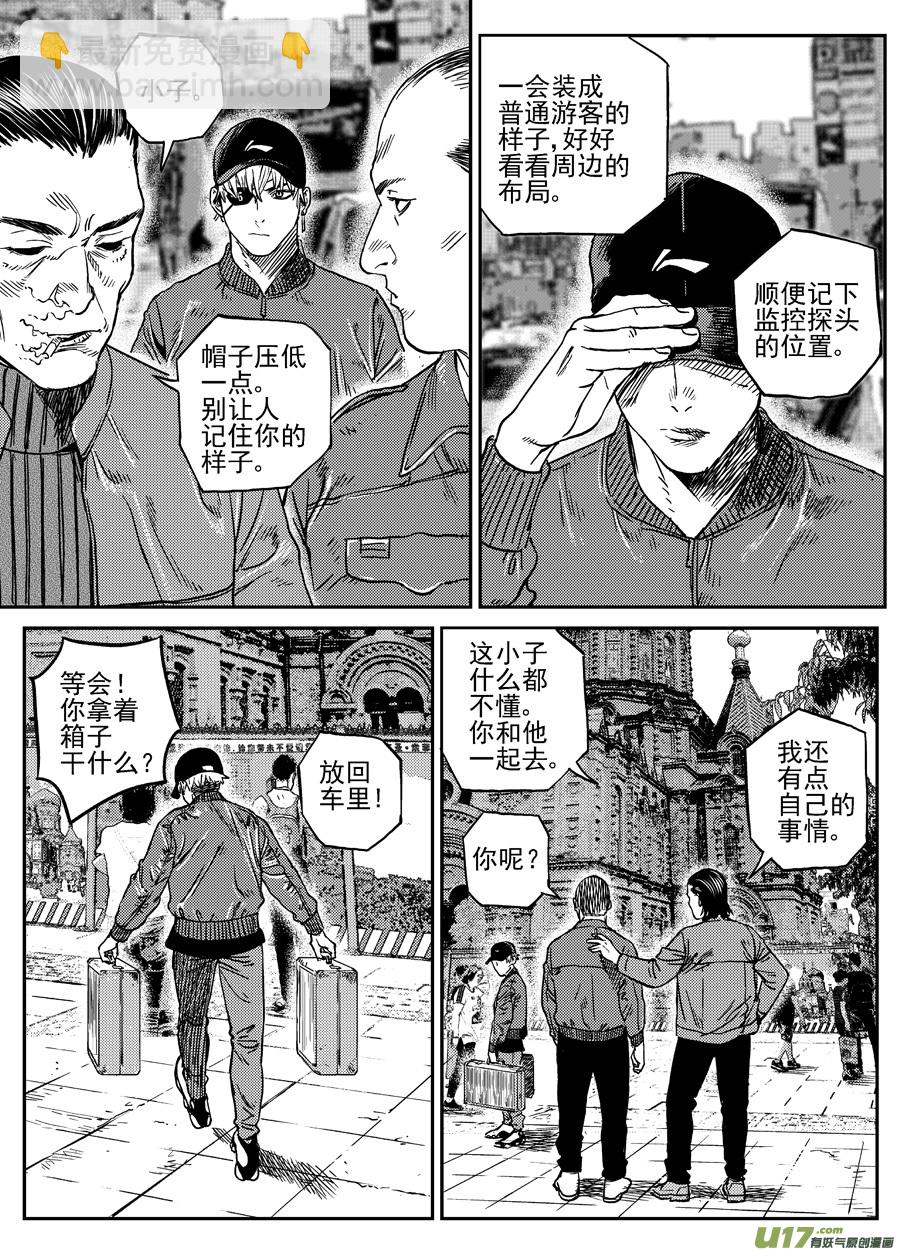 《面具大杀神》第三十二话 疑是故人来 第10页