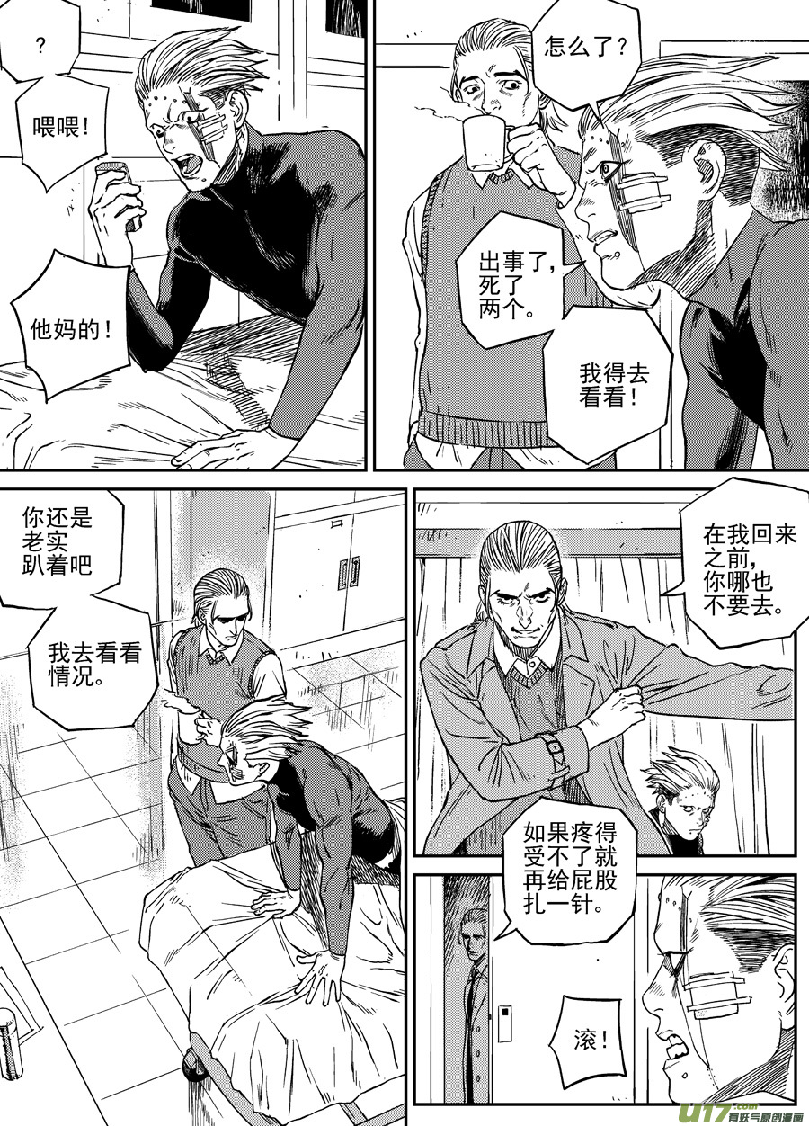 《面具大杀神》第三十二话 疑是故人来 第2页