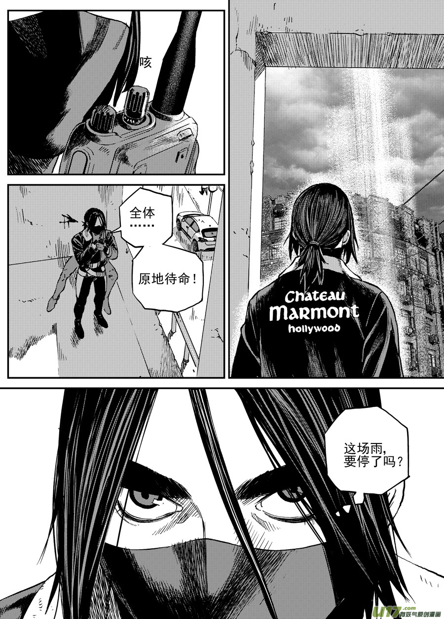 《面具大杀神》第三十二话 疑是故人来 第3页