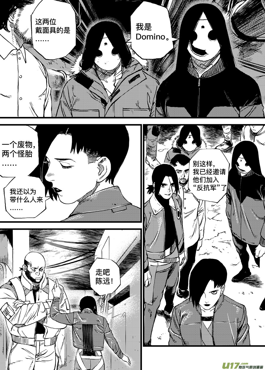 《面具大杀神》第三十三话 WESTANDALONETOGETHER 第11页