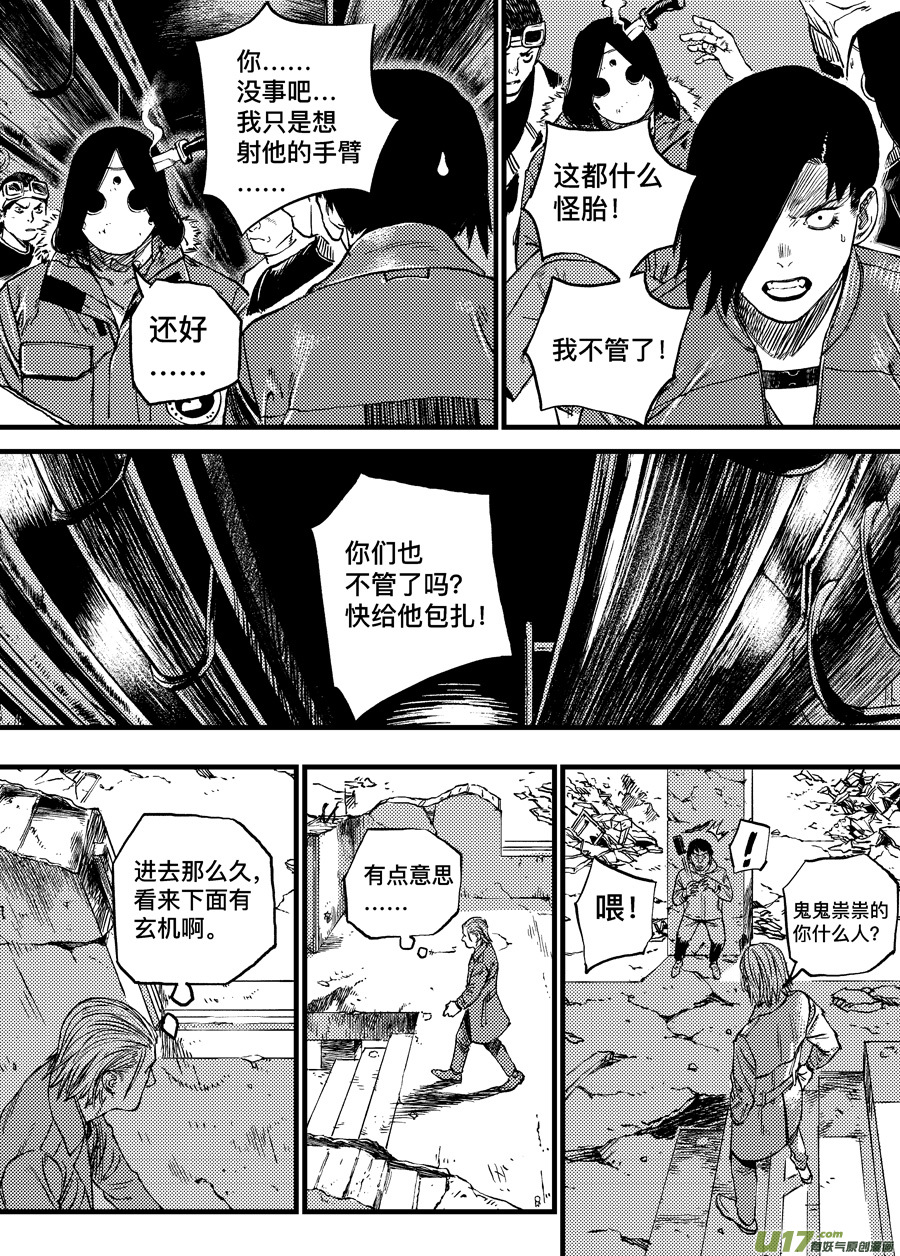 《面具大杀神》第三十三话 WESTANDALONETOGETHER 第14页