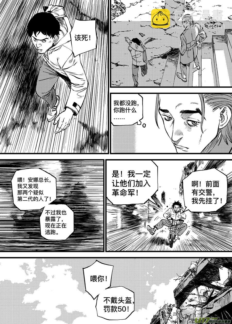 《面具大杀神》第三十三话 WESTANDALONETOGETHER 第15页
