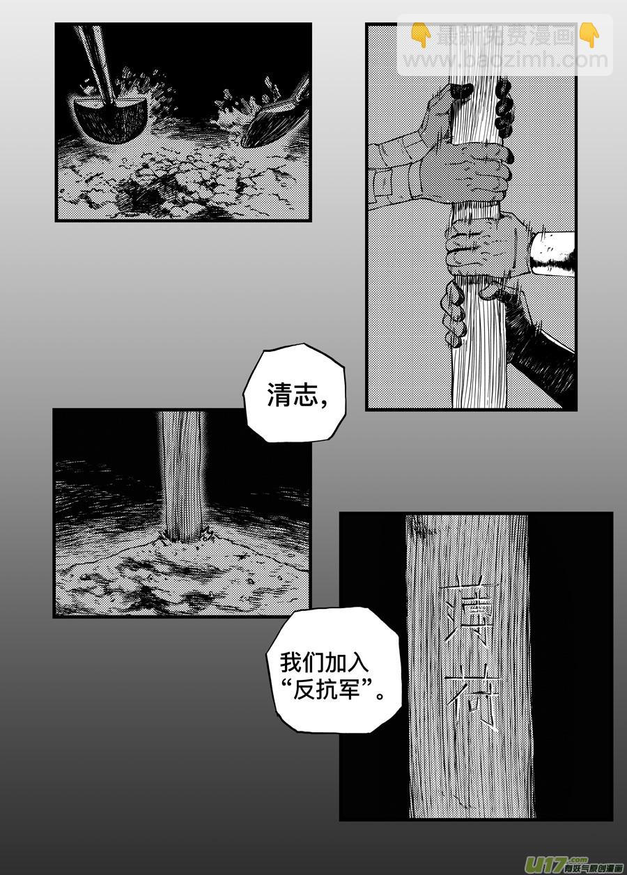 《面具大杀神》第三十三话 WESTANDALONETOGETHER 第22页