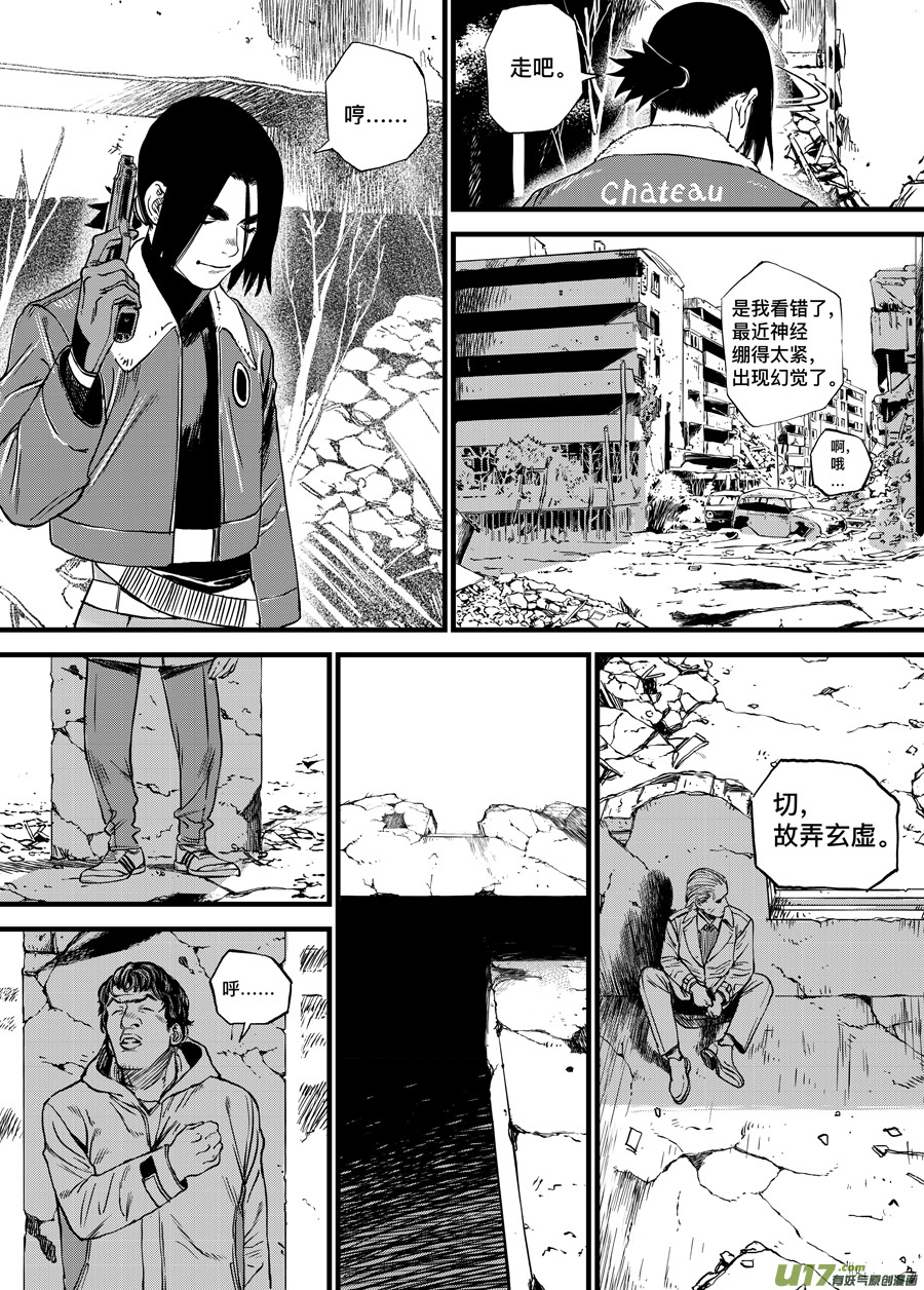 《面具大杀神》第三十三话 WESTANDALONETOGETHER 第4页